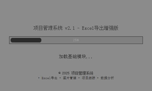 博西产品数据管理项目